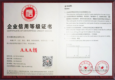 荣誉资质-图片17